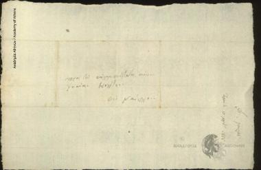 Ιωάννης Γκούρας προς Ιωάννη Κωλέττη