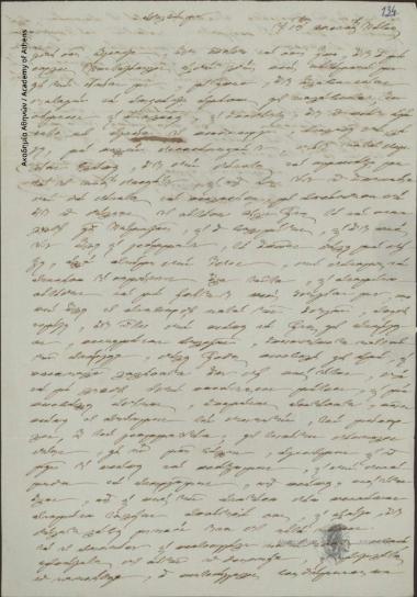 [Ekati] Zaimi to Mpenizelos Roufos