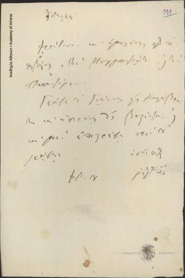 Ρήγας [Παλαμήδης] προς Ιωάννη Κωλέττη