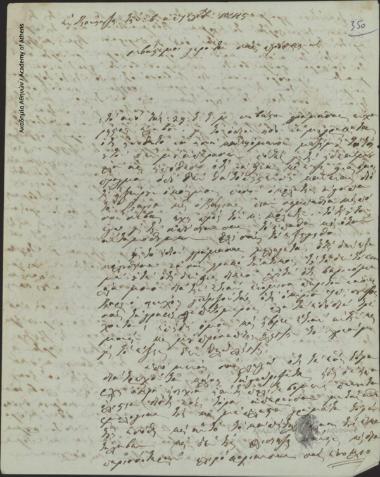 Georgios Vagias to Ioannis Kolettis