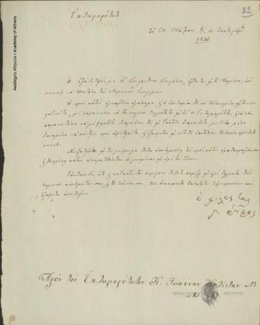 M[penizelos] Roufos to Ioannis Kolettis