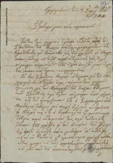 Vergopoulos to General