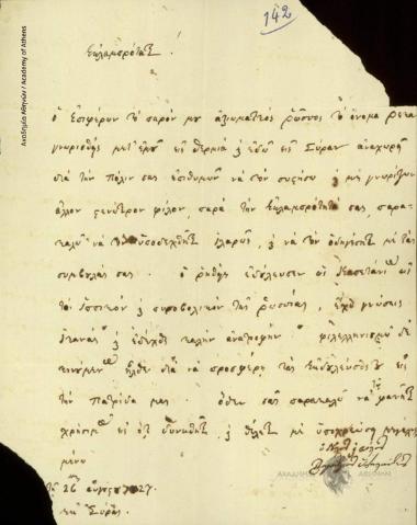 Δημήτριος Υψηλάντης προς Άγνωστο