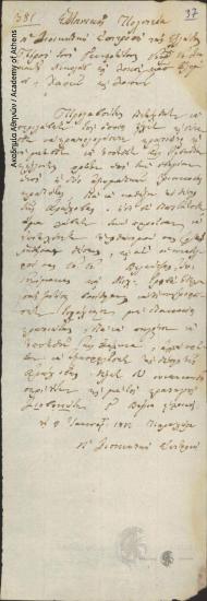 Administrative Committee to Diamantis Nikolaou et al.