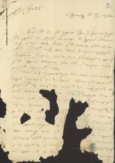 Ν. Πονηρόπουλος προς Πρέσβη Λαγκρενέ