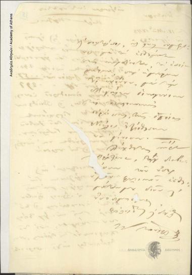 Νικόλαος Πονηρόπουλος προς Πρόξενο της Γαλλίας [Α. Ρουζού]