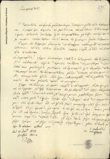 Π. Κεφαλάς προς Ιωάννη Κωλέττη