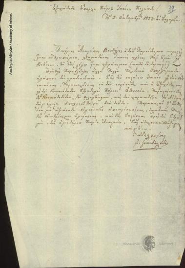 Ioannis Skandalidis to Ioannis Kolettis