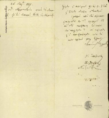 Theodoros Kolokotronis to Elected Judges (Ioannis Kolettis, Nikolaos Skoufos, N. Spiliadis and S. Theagenis)