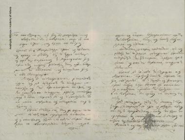 G. Athanasiou to Ioannis Kolettis