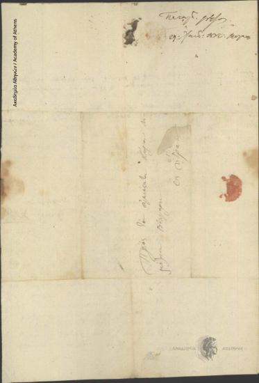 Panagiotis Soutsos to Dimitrios Voulgaris