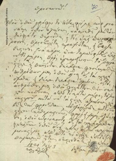 Giannakis Raggos to Ioannis Kolettis