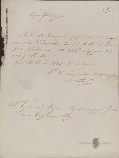 [Π. Νοταράς] (Υπασπιστής της Υπηρεσίας) προς Ιωάννη Κωλέττη (Πρωθυπουργό)