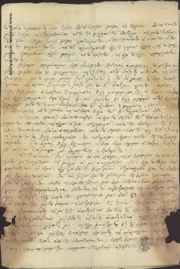 Αναστάσης Αναγν. Λιδωρίκης προς Διοικητική Επιτροπή [της Ελλάδος]