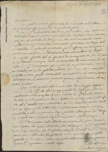 Gioachino Scalcione προς Γεώργιο Παπασίμο