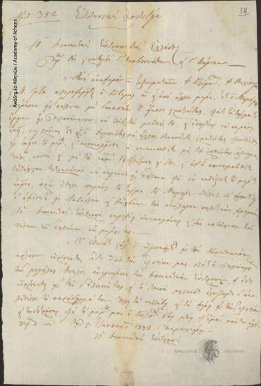 Administrative Committee to G. Dyovouniotis et al.