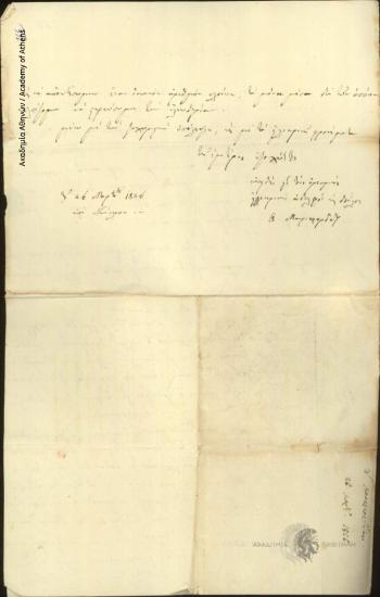 Α. Μαυροκορδάτος προς Κόμητα Δε Ρώμα