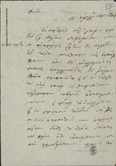 M. Chrysovergas to Unknown