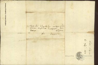 Odysseas Androutsos to Ioannis Kolettis