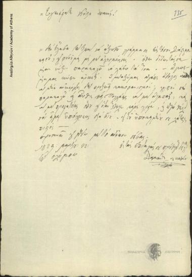 Διαμαντής Νικολάου προς Ιωάννη [Κωλέττη]