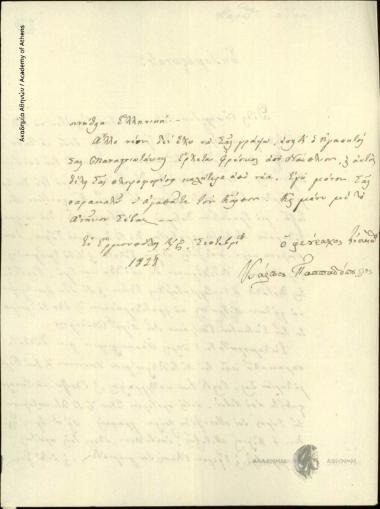 Κάρπος Παπαδόπουλος (φρούραρχος [Σκιάθου]) προς Έκτακτο Επίτροπο Ανατολικών Σποράδων (Ιωάννη Κωλέττη)