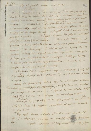 Διοικητική Επιτροπή προς Ανδρέα Μιαούλη