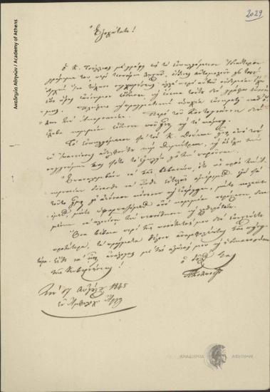 Π. Κολποδίνος προς [Ιωάννη Κωλέττη]