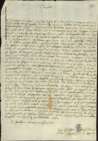 Georgios Gazis (Epirotis) to Ioannis Kolettis