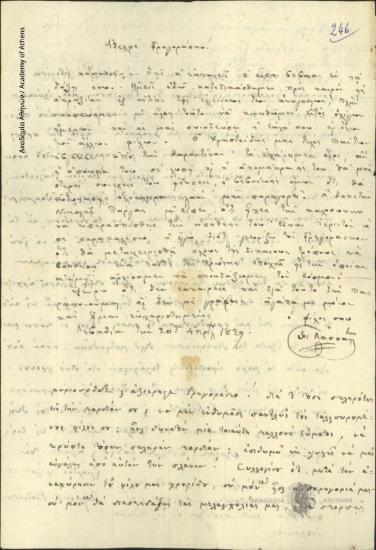 G. Lassanis, Mich. Grivas and Georgios K. Voineskos to Grigoraskos Soutzos