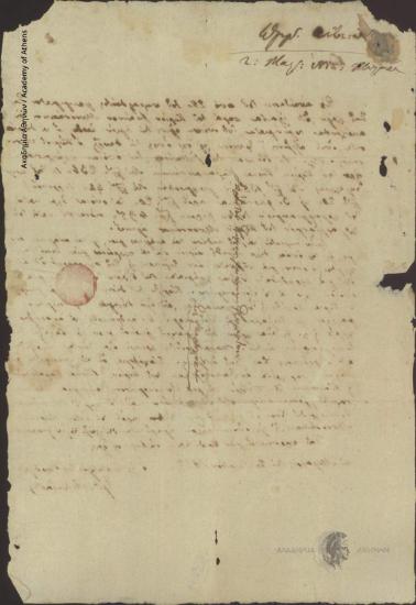 Εμ. Αντωνιάδης προς Ιωάννη Κωλέττη