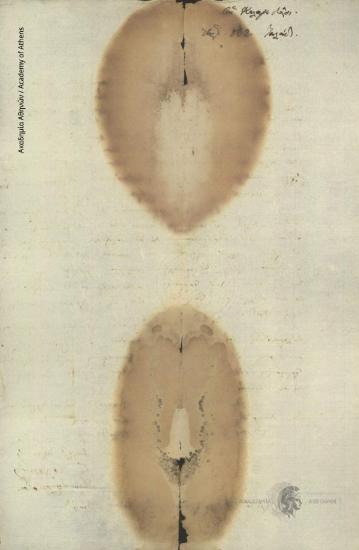 Απόστολος Καλαμίδας κ.ά. προς Ιωάννη Κωλέττη