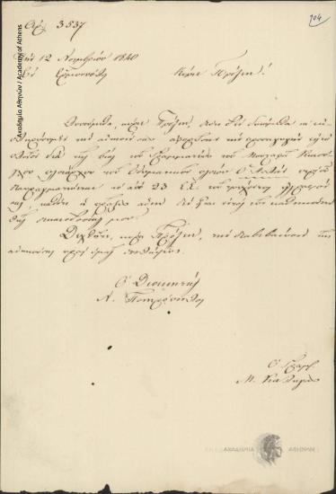 Ν. Πονηρόπουλος προς Devoize