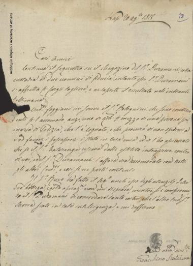 Gioachino Scalcione προς Γεώργιο Παπασίμο