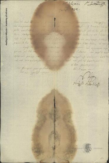 N. Tzamis et al. to Ioannis Kolettis