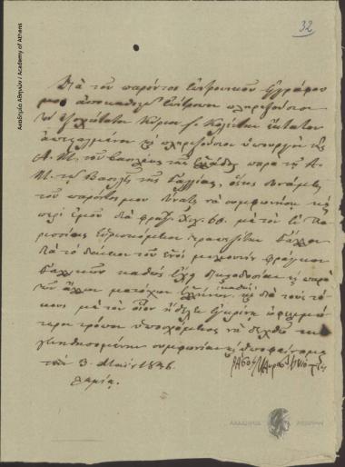 Vasos Mavrovouniotis to [Ioannis Kolettis]