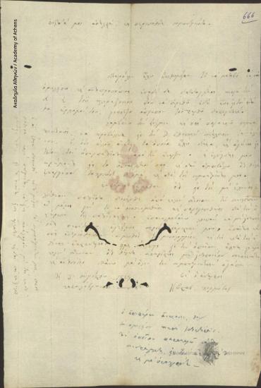 Κώστας Χορμόβας προς Άγνωστο