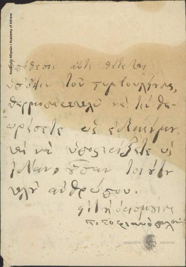 Π. Σοφιανόπουλος προς Ιωάννη Κωλέττη