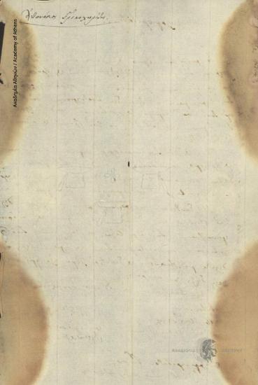 Athanasios Grikochoritis to Ioannis Kolettis