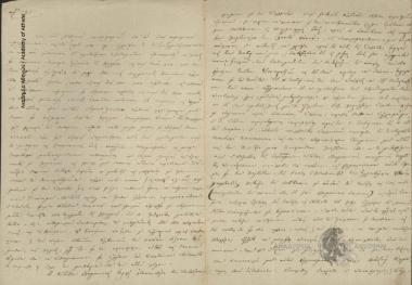 Border Guard Command of Fthiotis to Administration of Fthiotis