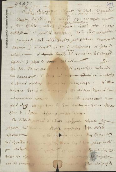 Διοικητική Επιτροπή της Ελλάδος προς Διοργανιστική Επιτροπή της Ανατολικής Ελλάδος