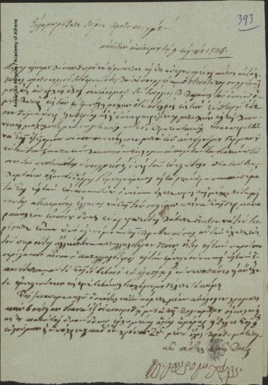 Π. Μαυρομιχάλης προς Πρωθυπουργό [Ιωάννη Κωλέττη]