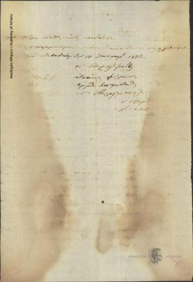 Επαρχιακή Δημογεροντία Λεβαδείας προς Γ. Βάγια, Μ. Τριανταφύλλου, Β. Μπούζγο και Ιω. Κλήμακα