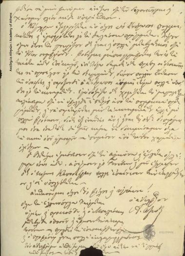 Alexandros Axiotis to [Ioannis Kolettis]