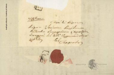 Α. Πάικος προς Ιωάννη Κωλέττη