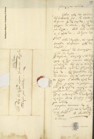 V. Matthioudakis to Ioannis Kolettis