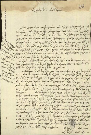 Νικόλαος Μπούφης προς [Ιωάννη Κωλέττη]