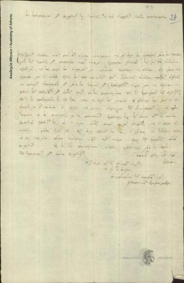 Επίσκοπος Μοσχονησίων Βαρθολομαίος (τοποτηρητής της επαρχίας Σίφνου) προς Ιωάννη Κωλέττη