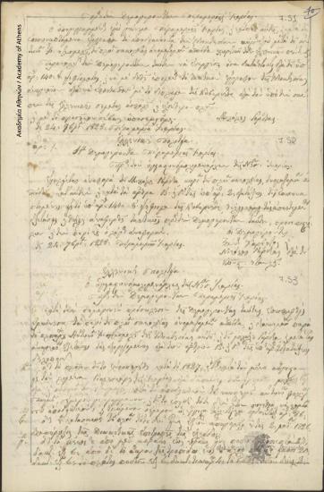 Michalis Gardias to the Council of Elders of Pera Meria