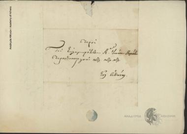 Lazaros Kountouriotis to Ioannis Kolettis