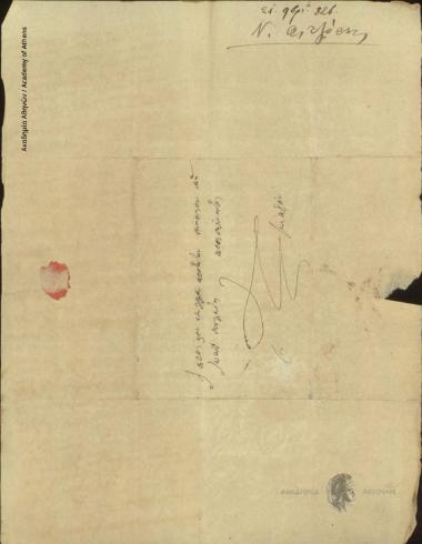 Nikolas Fitzoris to Ioannis Kolettis